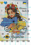 (Електронна)Схема для вишивки: "Обіймаю тебе моя Україно", фото 3
