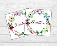 Мини открытка "З любов'ю" цветочный венок для подарков, цветов, букетов (бирочка)
