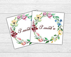 Міні листівка "З любов'ю" квітковий вінок для подарунків, квітів, букетів (бірочка)