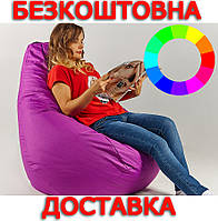 Крісло мішок груша безкаркасне Фіолетове, Кресло мешок пуфик груша фиолетовое XL 120х85 см с внутрешним чехлом