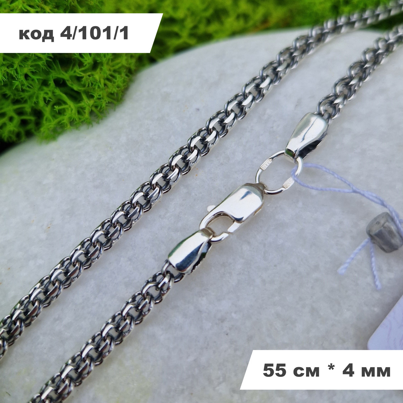 Чоловічий срібний ланцюжок 925° проби 55 см * 4 мм "Круглий бісмарк" із чорнінням
