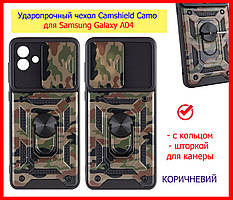 Чохол протиударний для Samsung Galaxy A04 комуфляж, чохол Camshield Самсунг А04 з кільцем шторкою коричневий