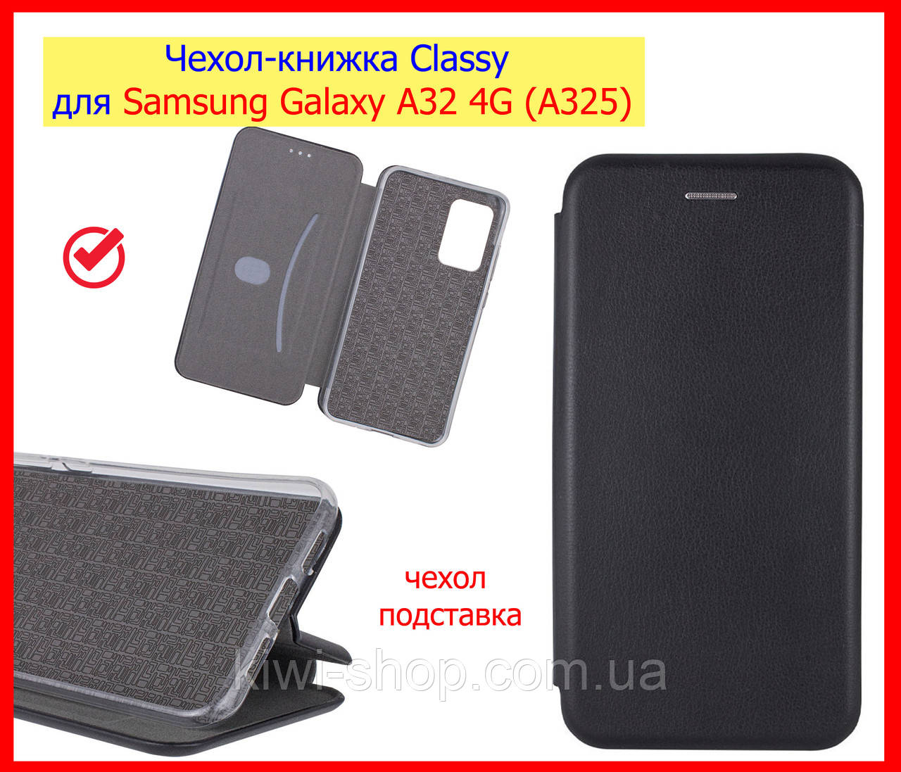 Чохол-книжка Classy для Samsung Galaxy A32 4G A325 з візитницею, Чорний магнітний чохол підставка самсунг а32, фото 1