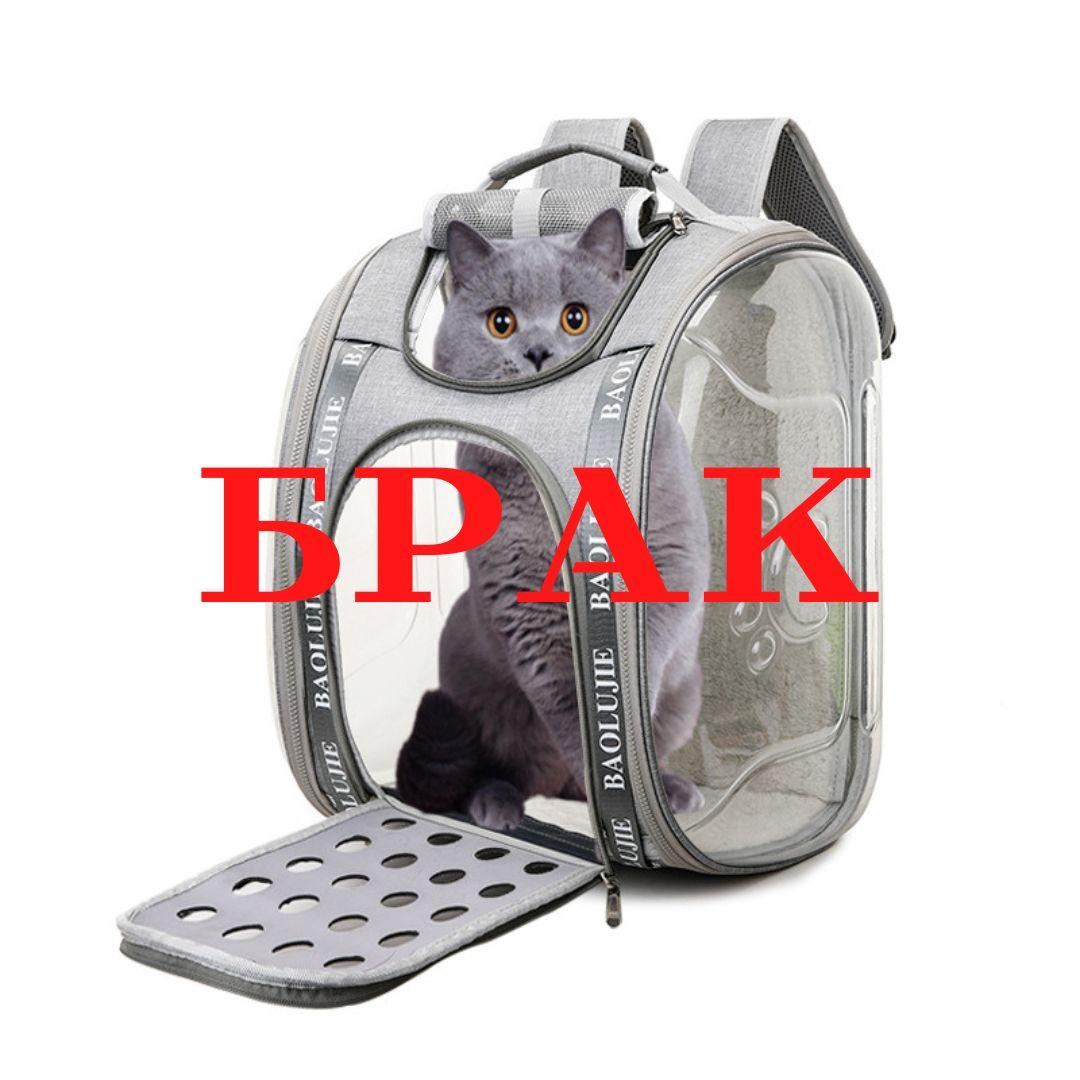 БРАК тріщина Сумка-рюкзак переноска Baolujie для хатніх тварин (кішок, собак, кроликів) (код: IBA019S-2 )