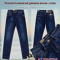 Джинсы мужские классические синего цвета Baron Jeans