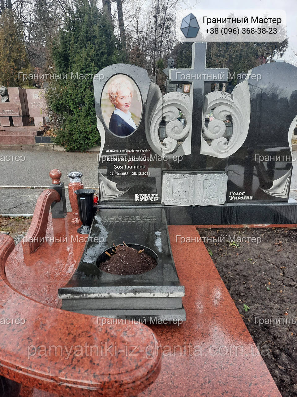 Подвійний пам'ятник № 2026