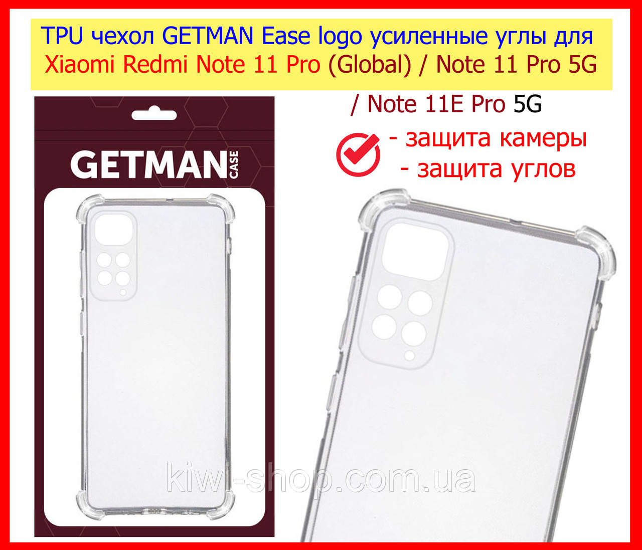 Чохол посилені кути для Xiaomi Redmi Note 11 Pro Global/11 Pro 5G, протиударний чохол наредмі нот 11 про