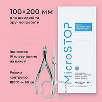 Пакети паперові 100*200 мм Microstop для стерилізації (вологостійкі)