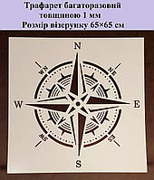 Многоразовый трафарет из пластика узор компас трафарет под покраску и штукатурку для стен