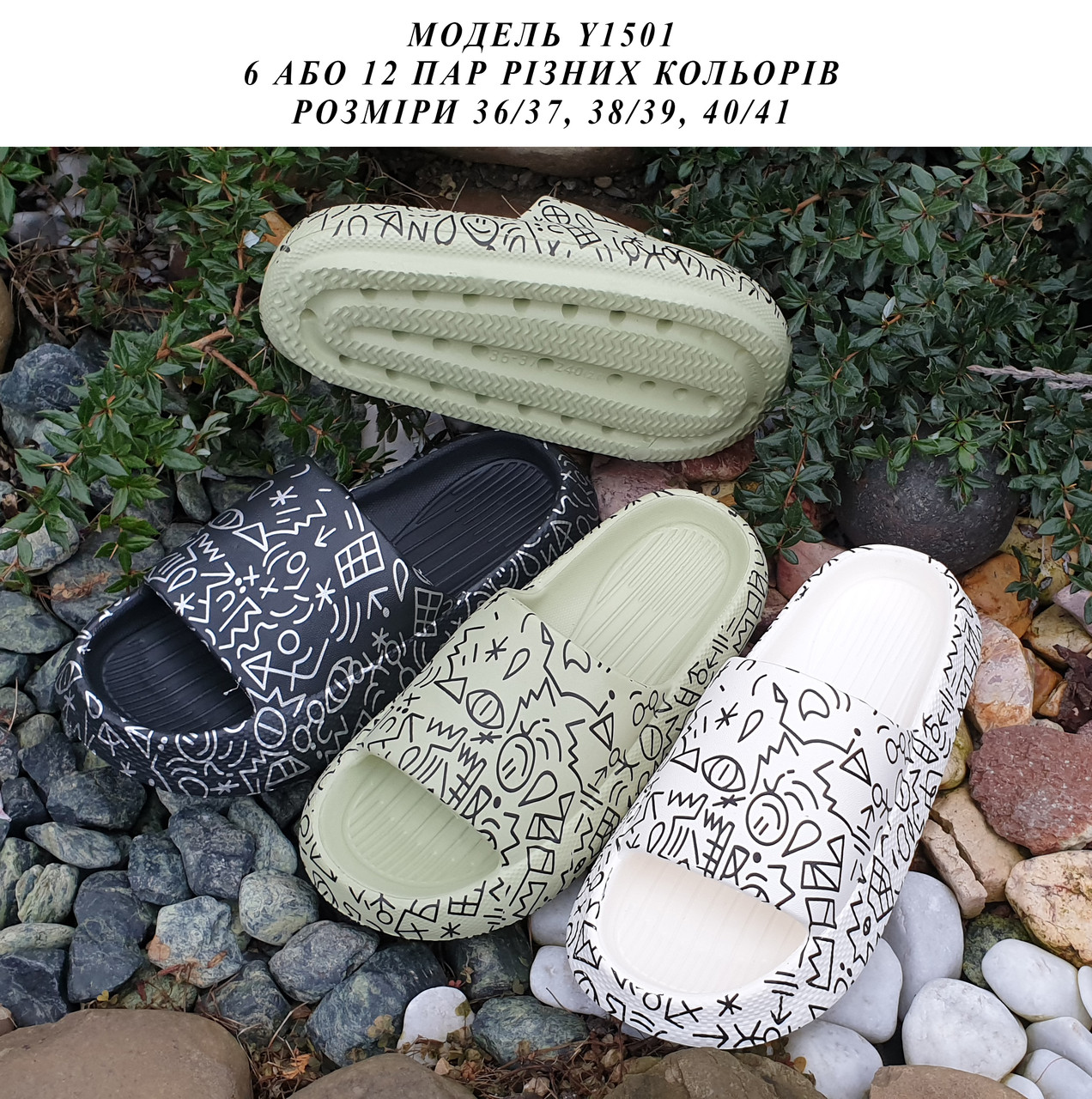 Жіночі шльопанці