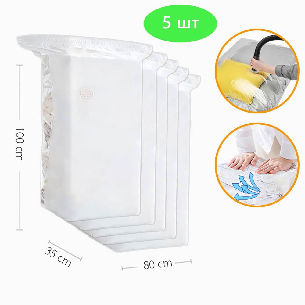 3D Вакуумные Пакеты для Одежды 80х100х35 См - Комплект Из 5 Пакетов ...