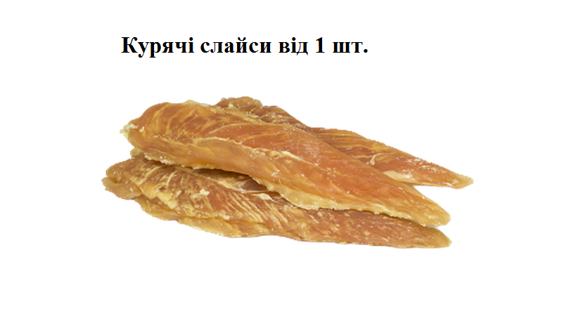 Ласощі для собак AnimAll Snack курячі слайси
