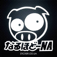 Вінілова наклейка на автомобіль - Субару свинка #9