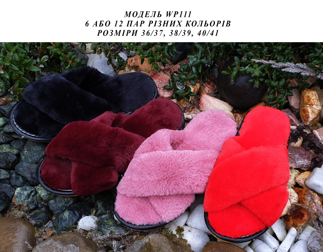 Жіночі тапочки