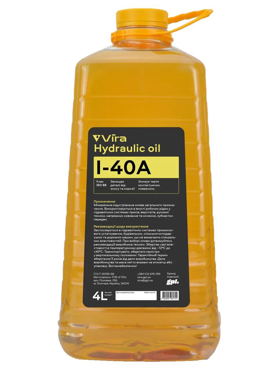 Олива Індустріальна І-40А ISO 68 4 л Vira