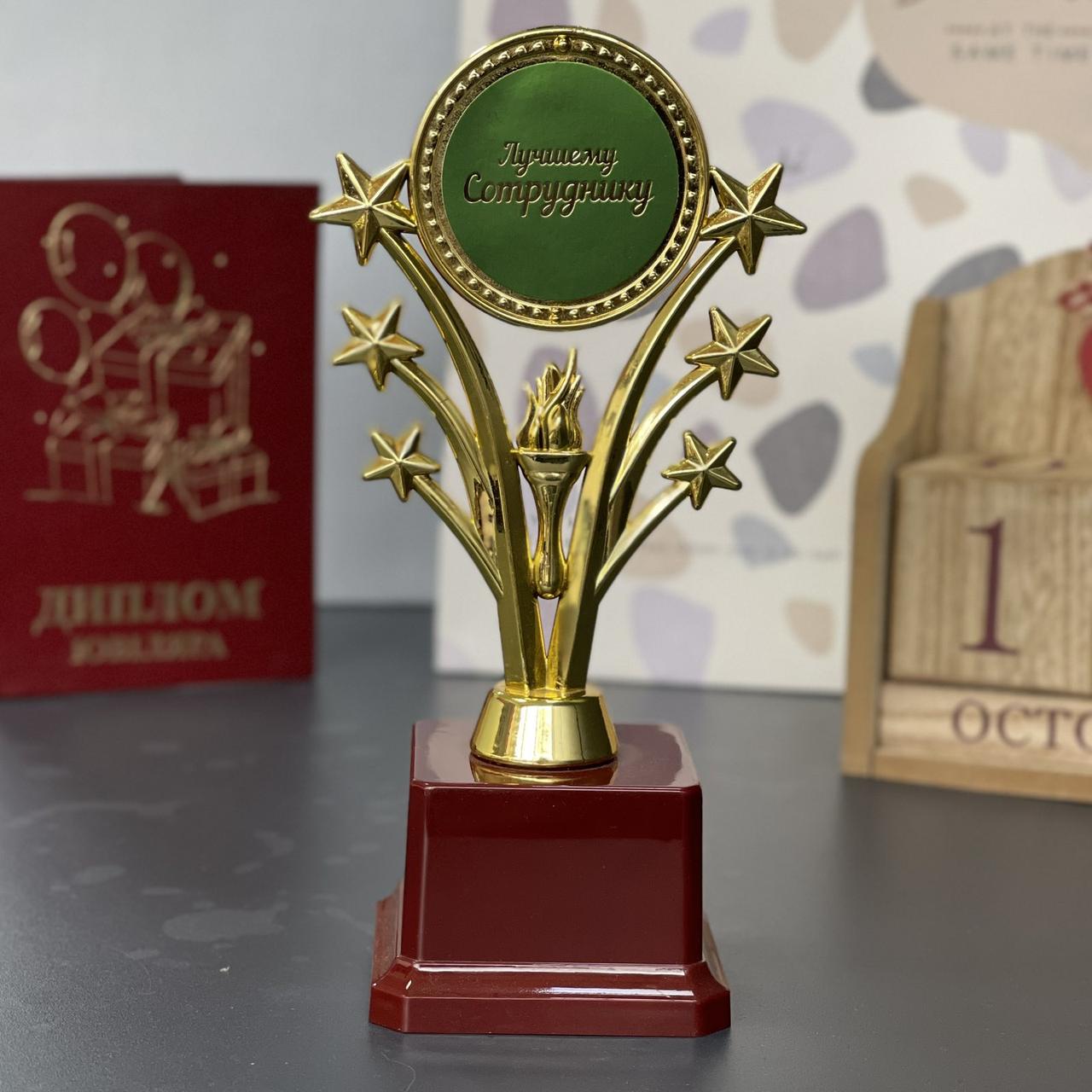 Кубок "Найкращий працівник року", рос., Кубок-статуэтка "Лучший сотрудник года", фото 1