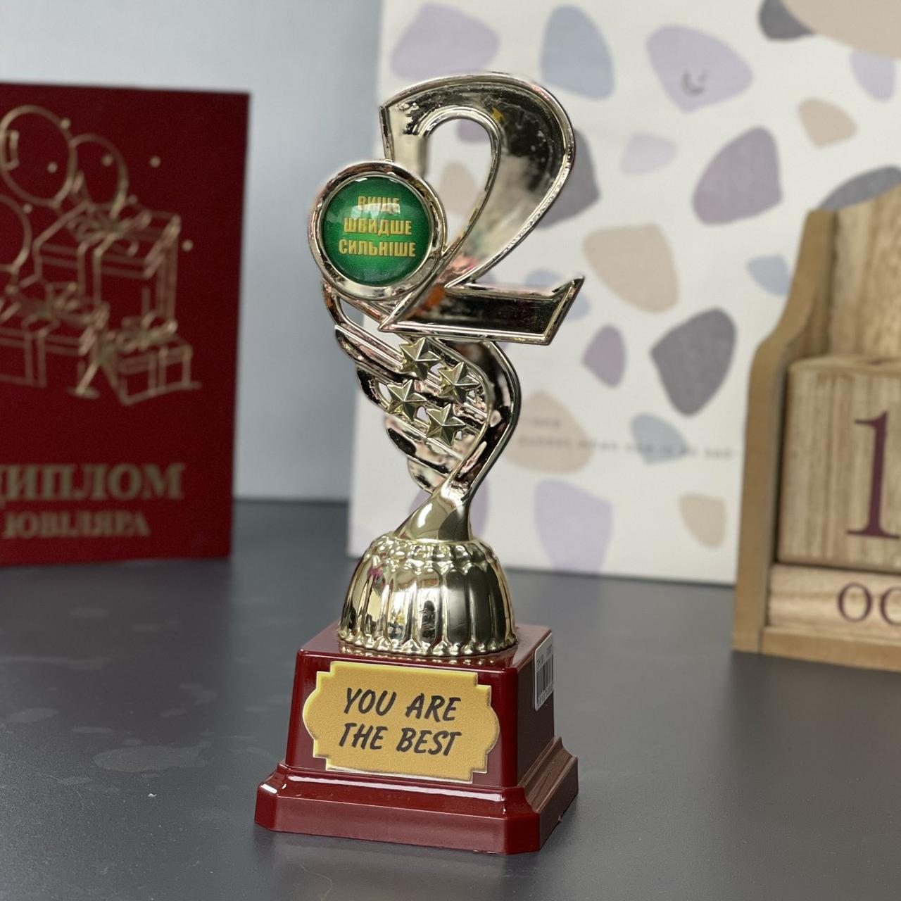 Кубок "Чемпіон 2 місце", укр., Кубок-статуэтка "Чемпион 2 место"