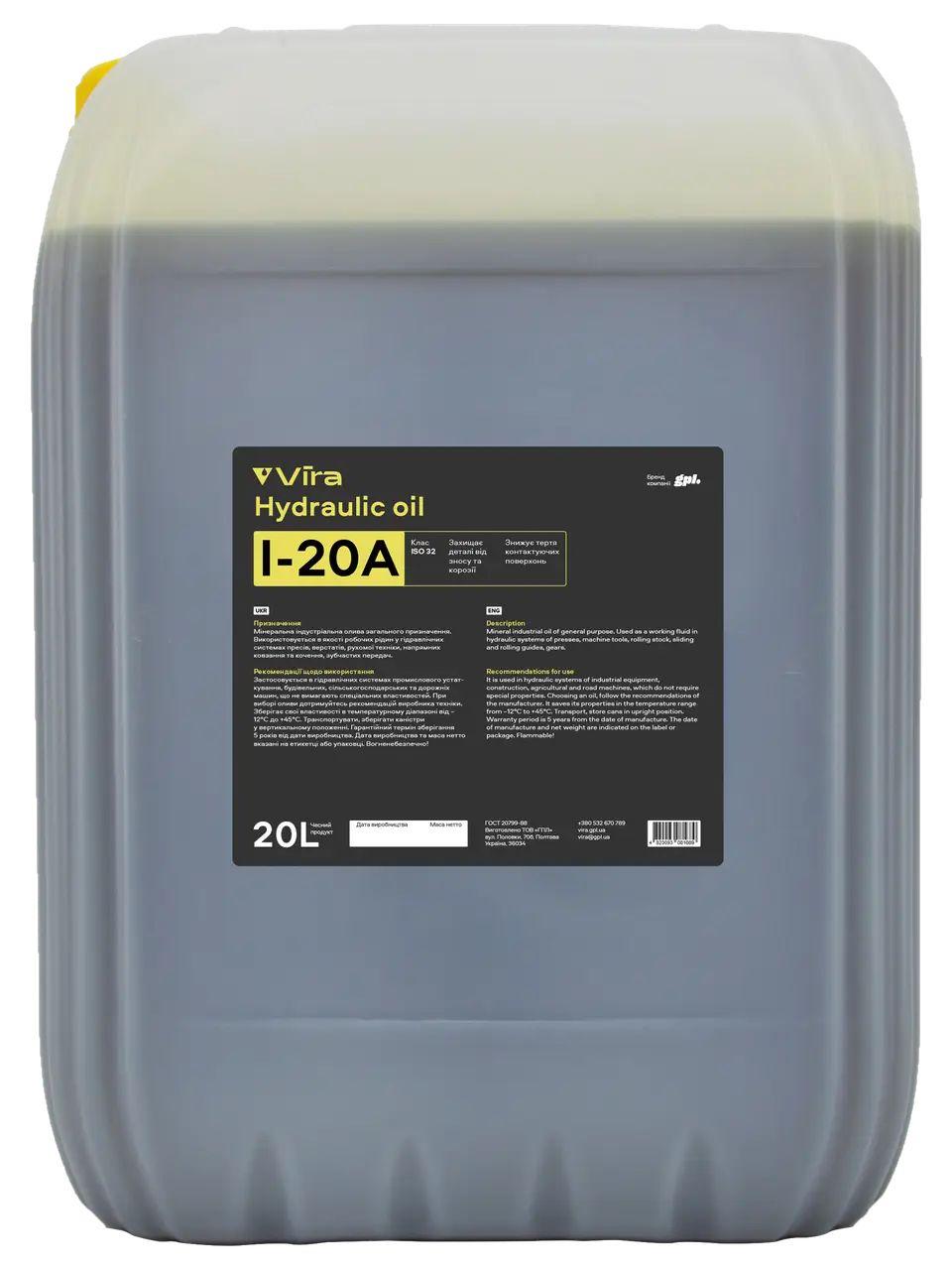 Олива Індустріальна І-20А ISO 32 20 л Vira