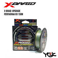 Шнур YGK X-Braid Upgrade X8 Pentagram 150m #1.2/0.185mm (11.3kg / 25lb)