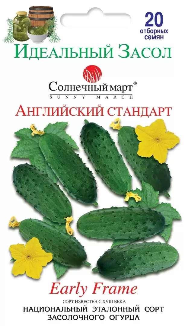 Огірок Англійський стандарт 20 шт Сонячний березень, фото 1