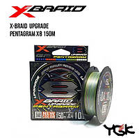 Шнур YGK X-Braid Upgrade X8 Pentagram 150m #1.5/0.205mm (13.5kg / 30lb)