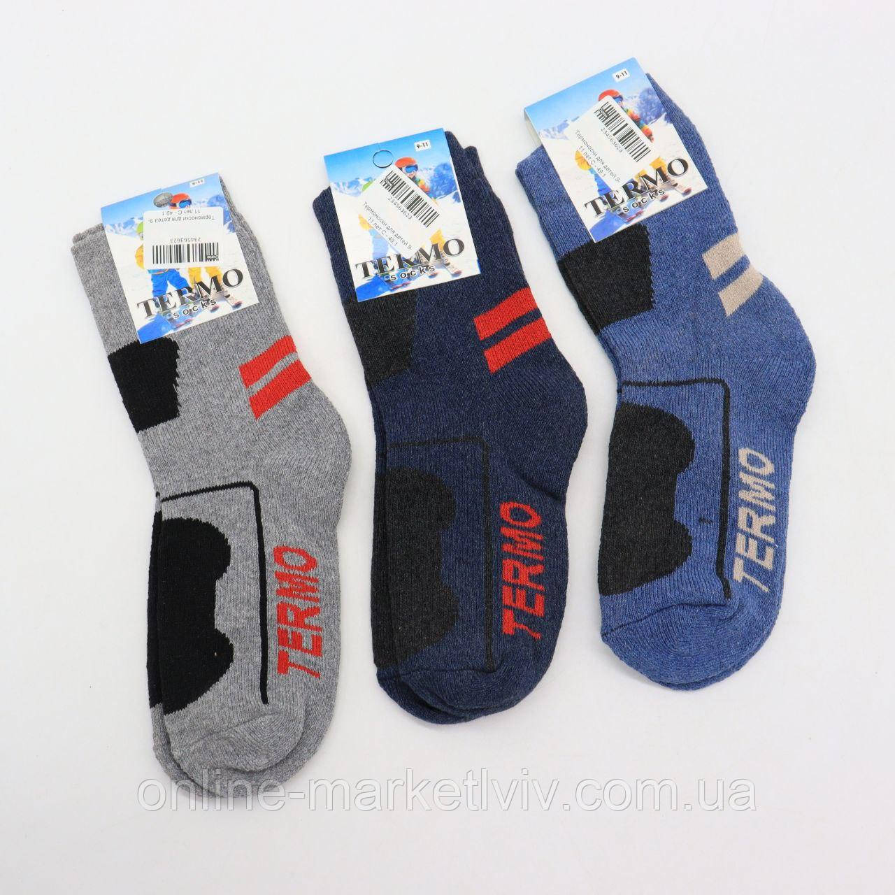 Дитячі термошкарпетки на 7-9 років, Termo Socks / Теплі дитячі шкарпетки на зиму/Термошкарпетки для дітей, фото 1
