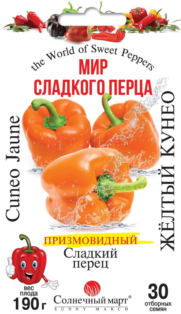 Перець соломинки жовтий Кунео 30шт сонячний березень
