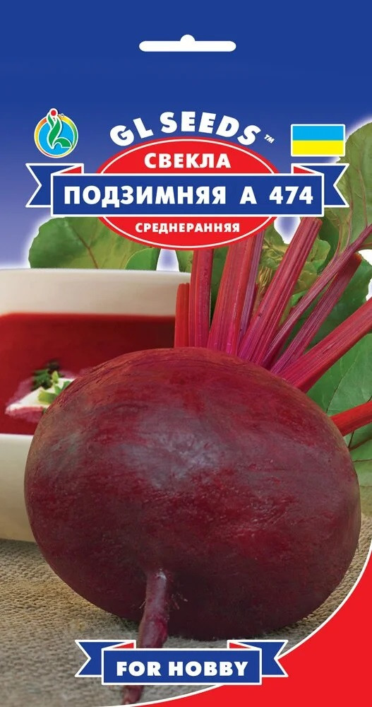 Буряк круглий Підзимовий А 474 3гр Glseeds