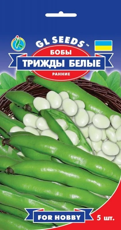 Бобі Трижди білі 5 шт. Glseeds, фото 1
