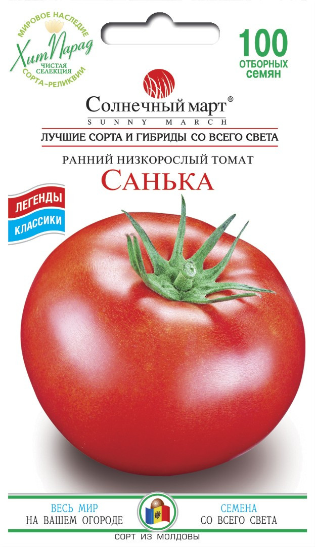 Томат Санька 100 шт ТМ Сонячний березень