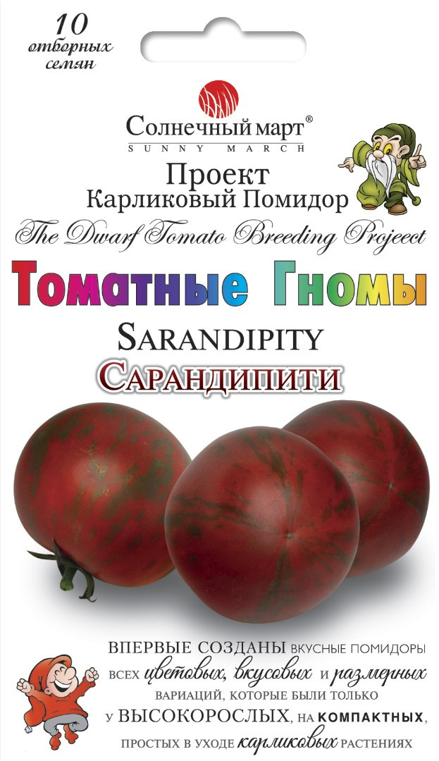Томат Сарандіпіті 10 шт Сонячний березень