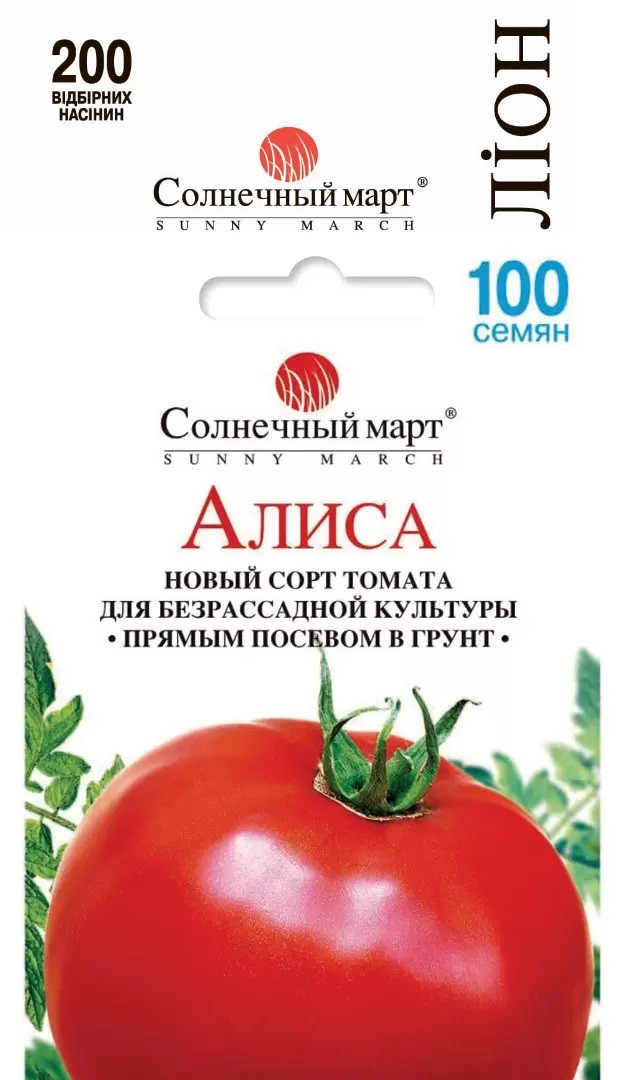 Томат алиса семена. Томат мечта алисы. Томаты алиса описание сорта. Томат мечта алисы семена. Томат алиса крейг.