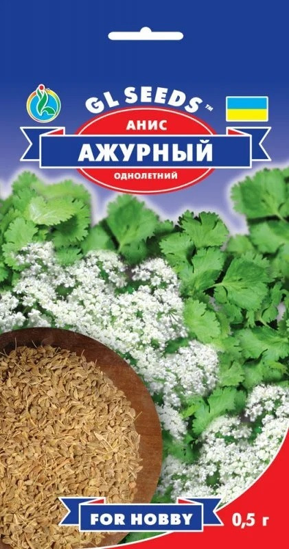 Аніс Ажурний 0,5гр