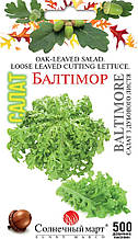 Салат листовий Балтімор 500 шт Солнечный март