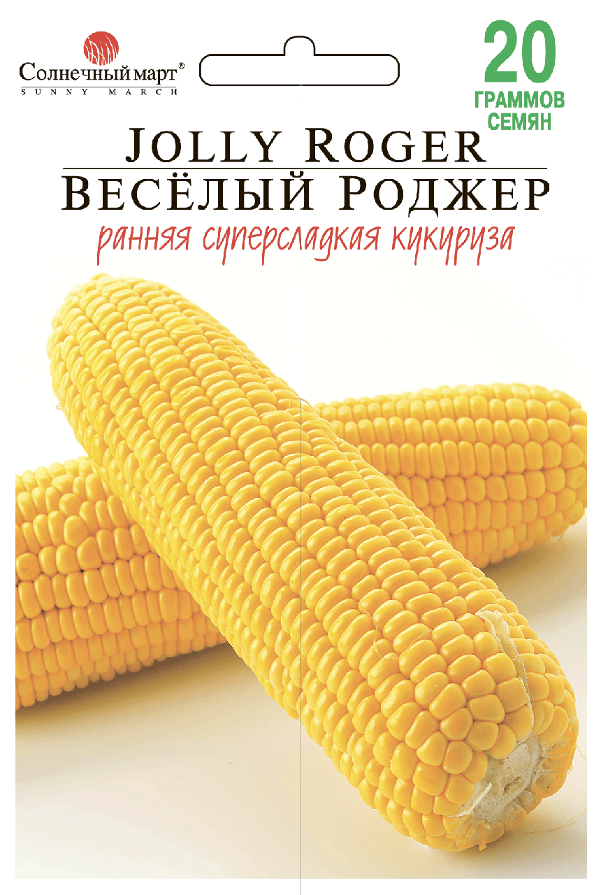 Кукурудза Веселий Роджер 20 грамів Сонячний марок