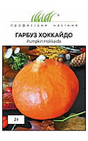 Гарбуз Хоккайдо 2 гр Професійне насіння Нидерланды
