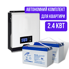 Комплект резервного живлення з АКБ RITAR гель 2.4кВт та інвертор 2.4кВт для дома