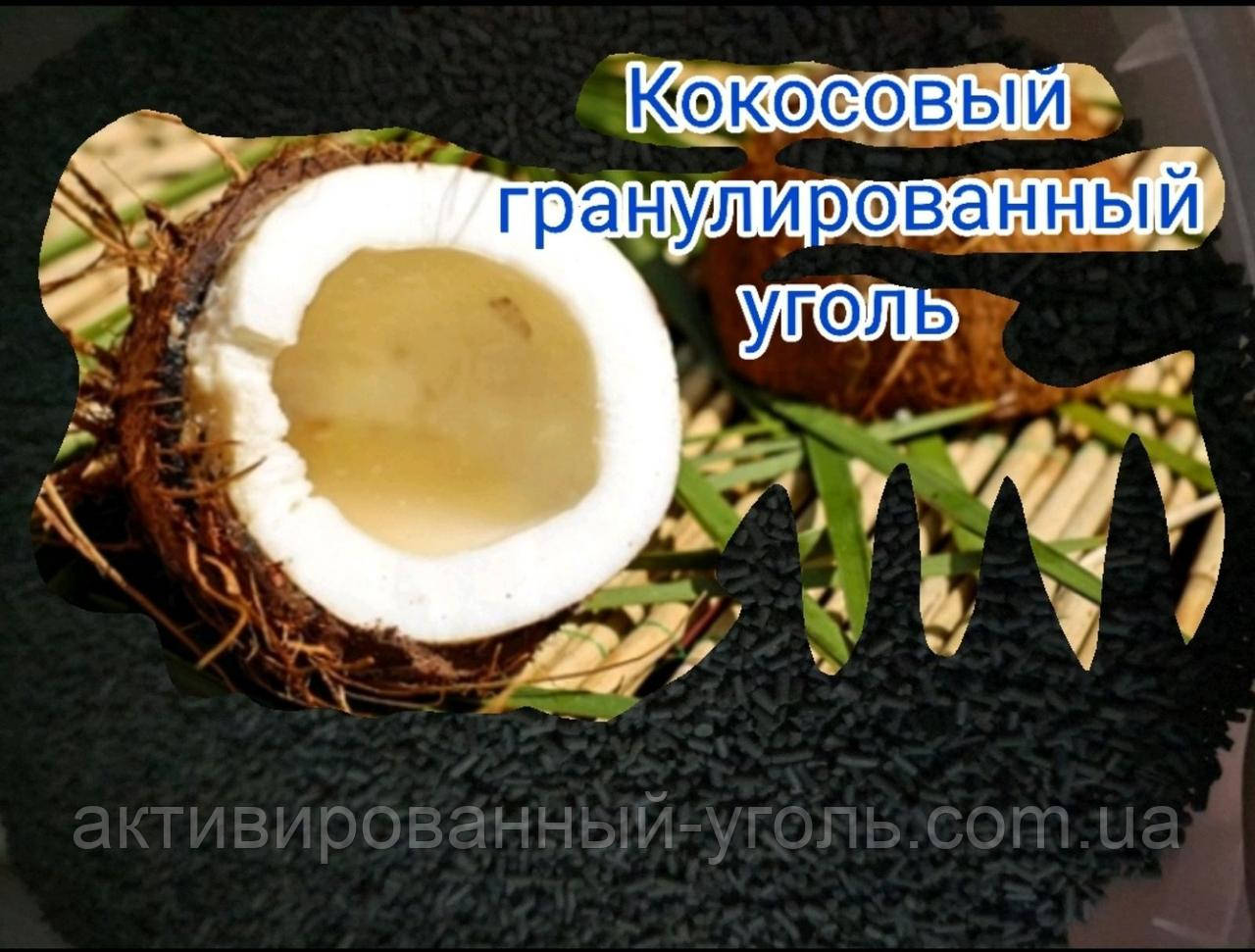 Активированный кокосовый уголь "Праздничный" 1,0кг - фото 2 - id-p1344584350