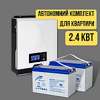 Комплект резервного живлення з АКБ RITAR гель 2.4кВт та інвертор 2.4кВт для дома