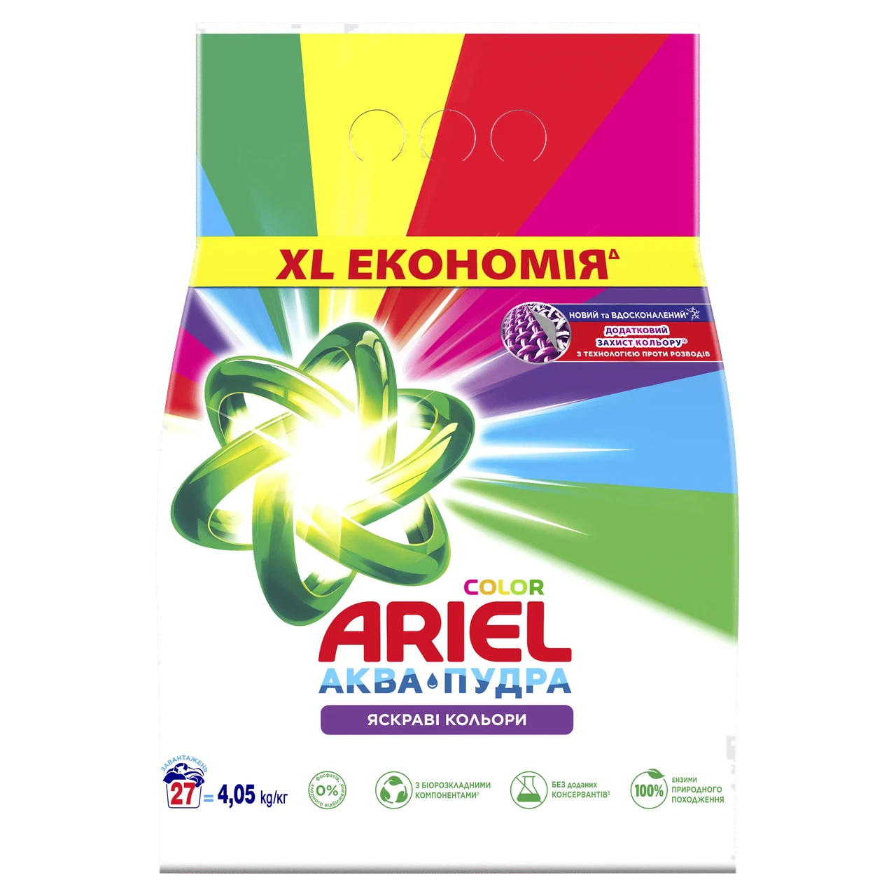 Пральний порошок Ariel Аква пудра 4,05 кг автомат колор