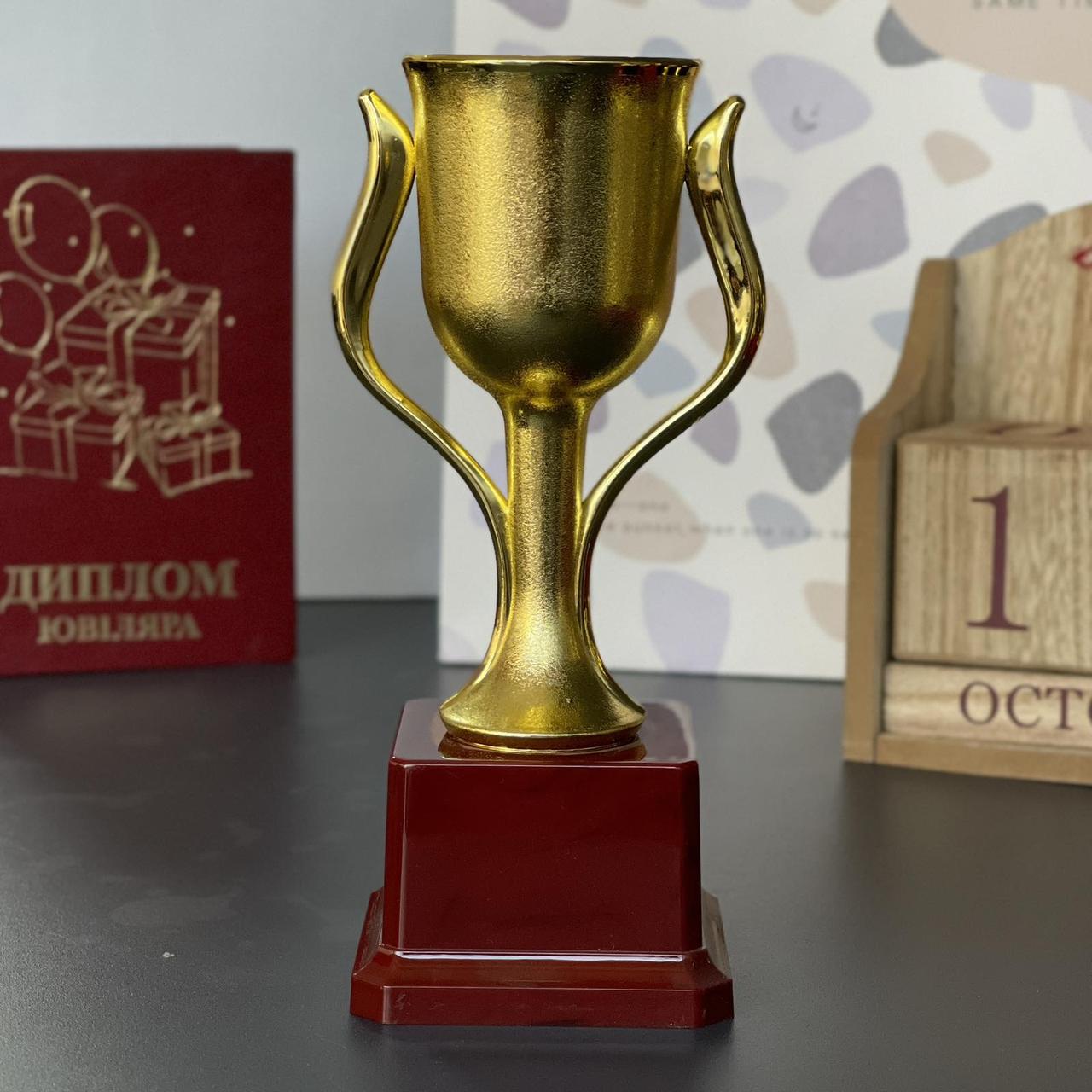 Кубок "Чаша", середній, 18 см, Кубок-статуэтка "Чаша"
