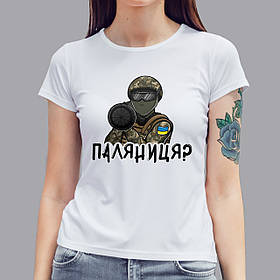 Патріотична жіноча футболка Паляниця, біла