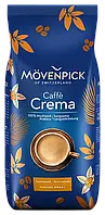 Кава в зернах Movenpick Caffè Crema, 1кг