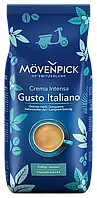 Кофе в зёрнах Movenpick Caffè Crema Gusto Italiano, 1кг