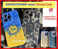 ПАТРІОТИЧНИЙ чохол IPHONE 13 Pro Max Silicone Case прапор і герб, військовий комуфляж чохол айфон 13 про макс