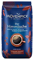 Кава в зернах Movenpick Der Himmlische, 500г