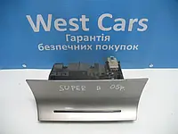 Попільничка передня Skoda SuperB з 2001 по2008