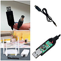 Кабель для роутера модема 12V із перетворювачем напруги з 5V на 12V (0.5А 5.5 х 2.1 мм) DC, usb кабель роутер