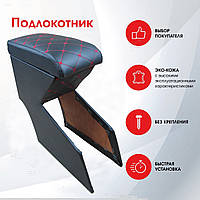 Подлокотник на Seat Сеат Универсальный