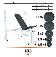 Комплект 103+кг Скамья регулируемая для жима до 250 кг + стойки + штанга + гантели